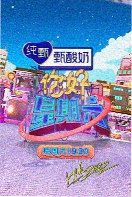 小微影视综艺 奔跑吧兄弟