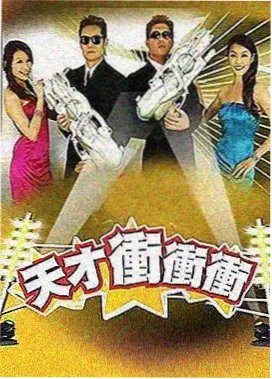 小微影视综艺 喜剧大赛