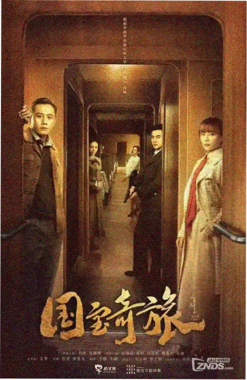 小微影视电视剧 狂飙